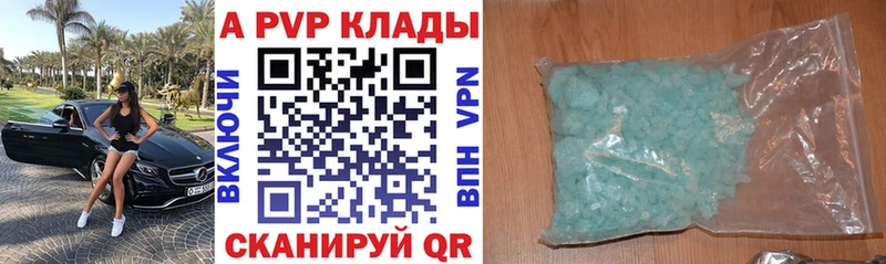 A-PVP СК  Кирс 
