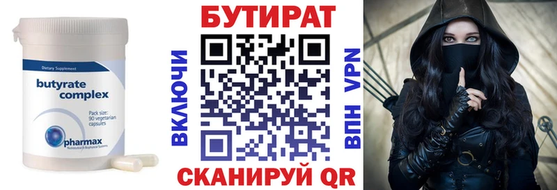 Бутират BDO  как найти закладки  mega   Кирс 