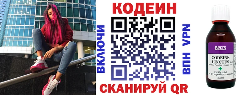купить наркоту  Кирс  MEGA tor  Codein напиток Lean (лин) 
