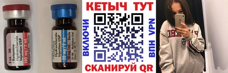 Кетамин ketamine  kraken маркетплейс  Кирс 